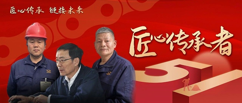 环球链条