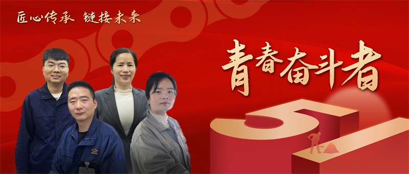 环球链条