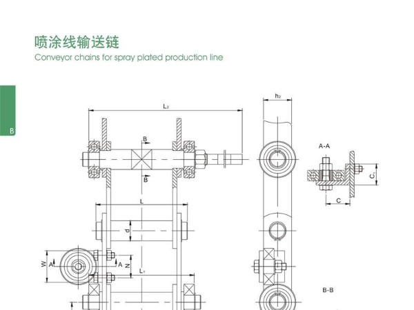 喷涂线输送链