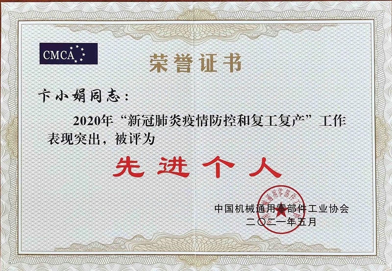 环球链条