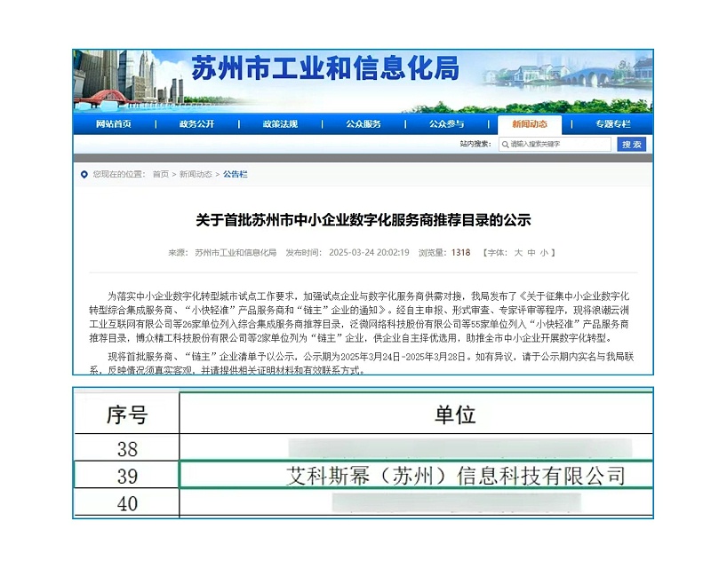公示