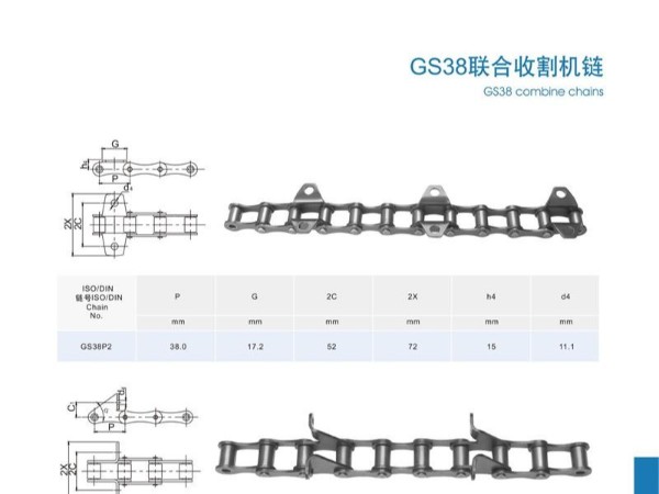 GS38联合收割机链