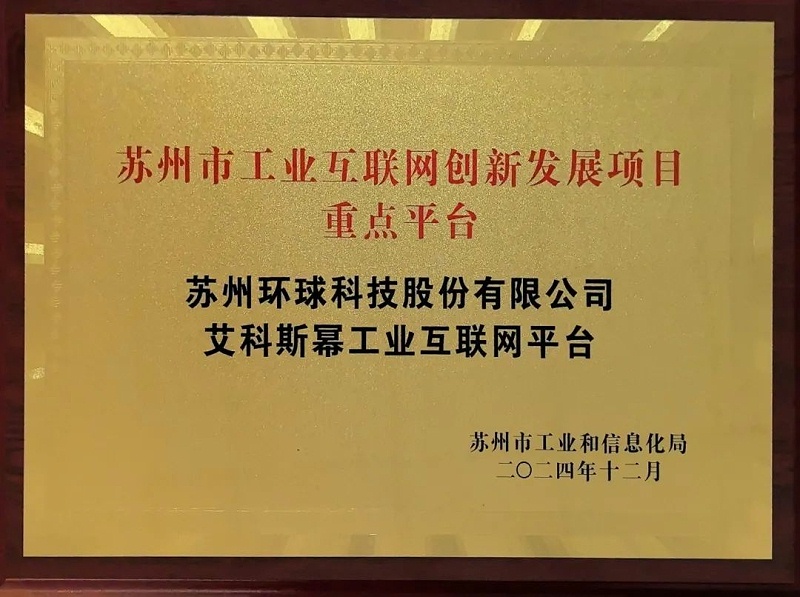 创新发展项目