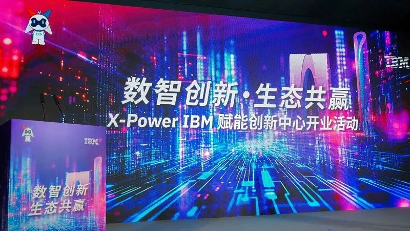 创新中心开业