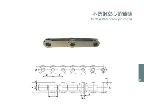 不锈钢空心销轴链